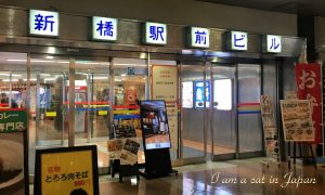 Shimbashi Ekimae Building