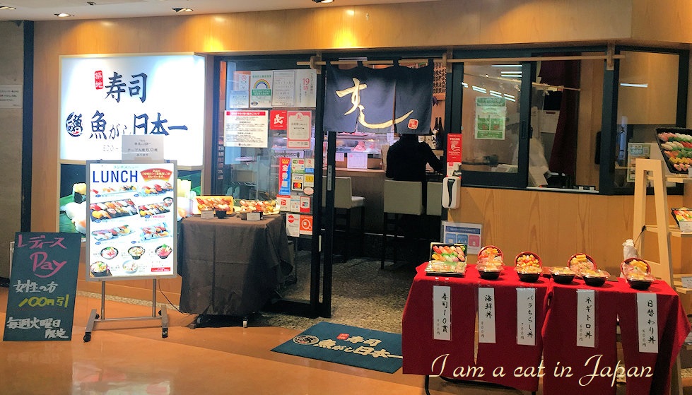 Uogashi Nihon-Ichi Shinbashi