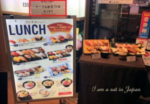 Sushi lunch Uogashi Nihon ichi Shinbashi