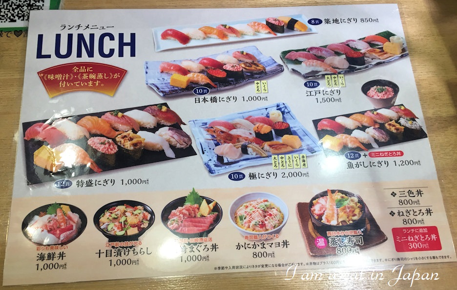 Reasonable Sushi lunch, Uogashi Nihon-Ichi in Shimbashi | I am a cat in ...