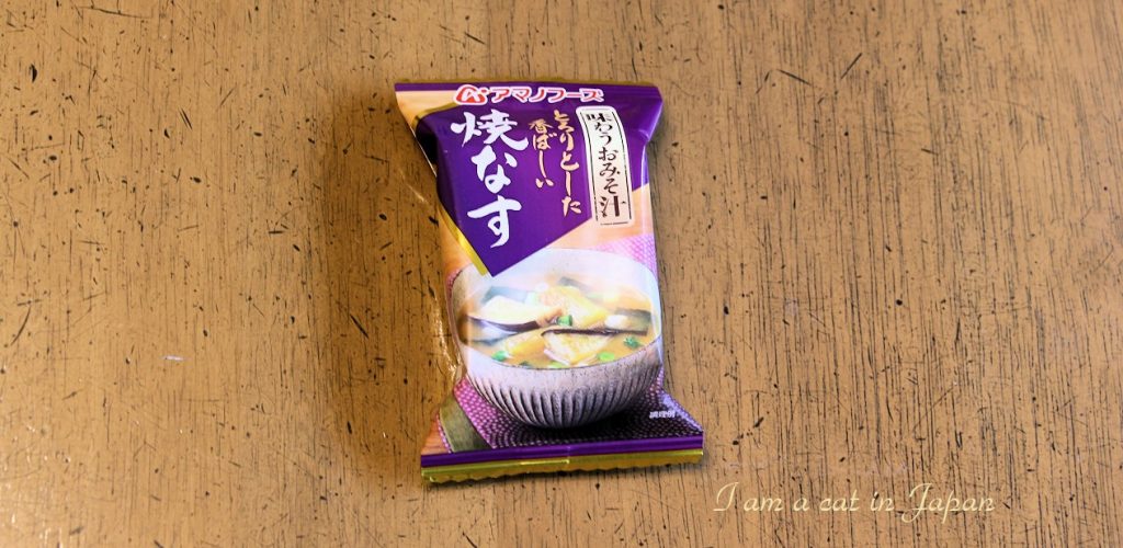 Freeze dried eggplant miso soup