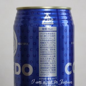 Coedo beer Ruri