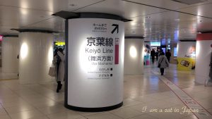 Keiyo Line Signboard at Tokyo Station