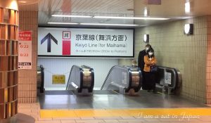 Keiyo Line Signboard at Tokyo Station