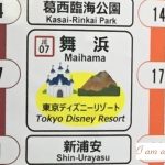 Maihama Tokyo Disney Resort