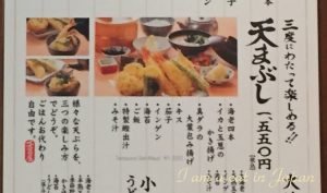 Shinjuku Tenkichiya Menu