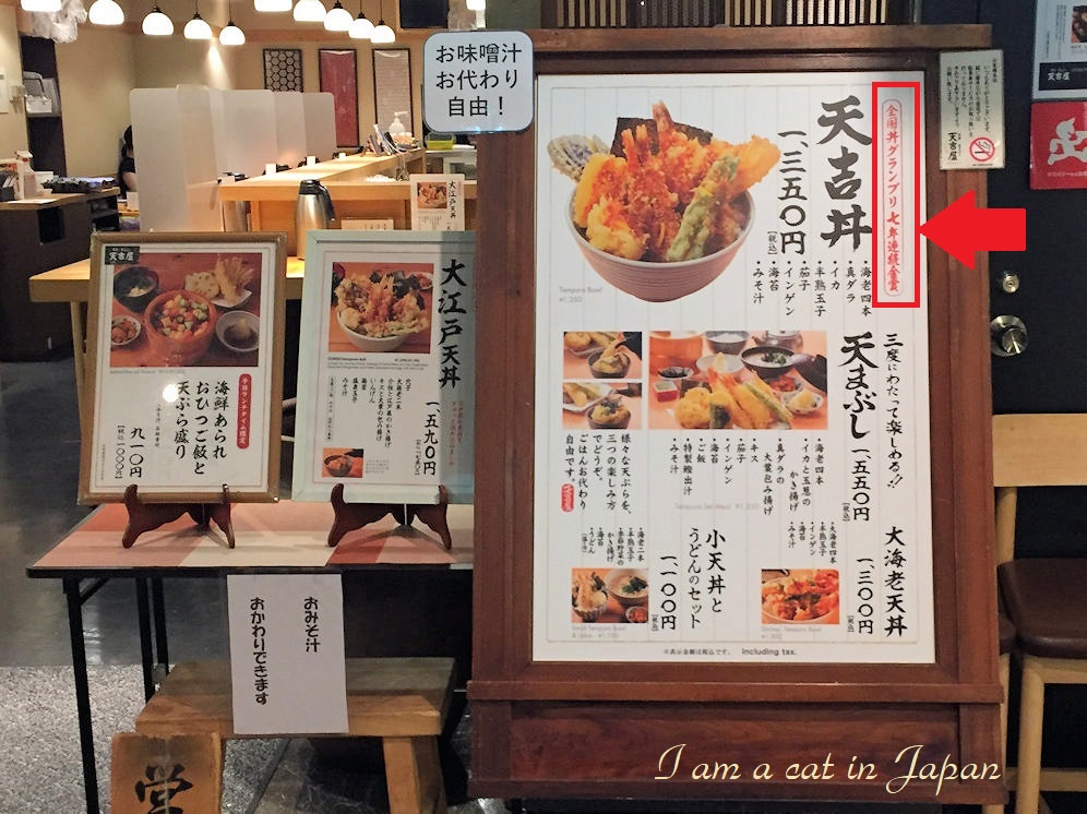 Shinjuku Tenkichiya Menu